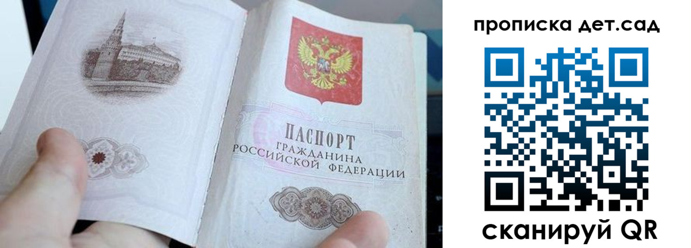 регистрация для школы в Юрге