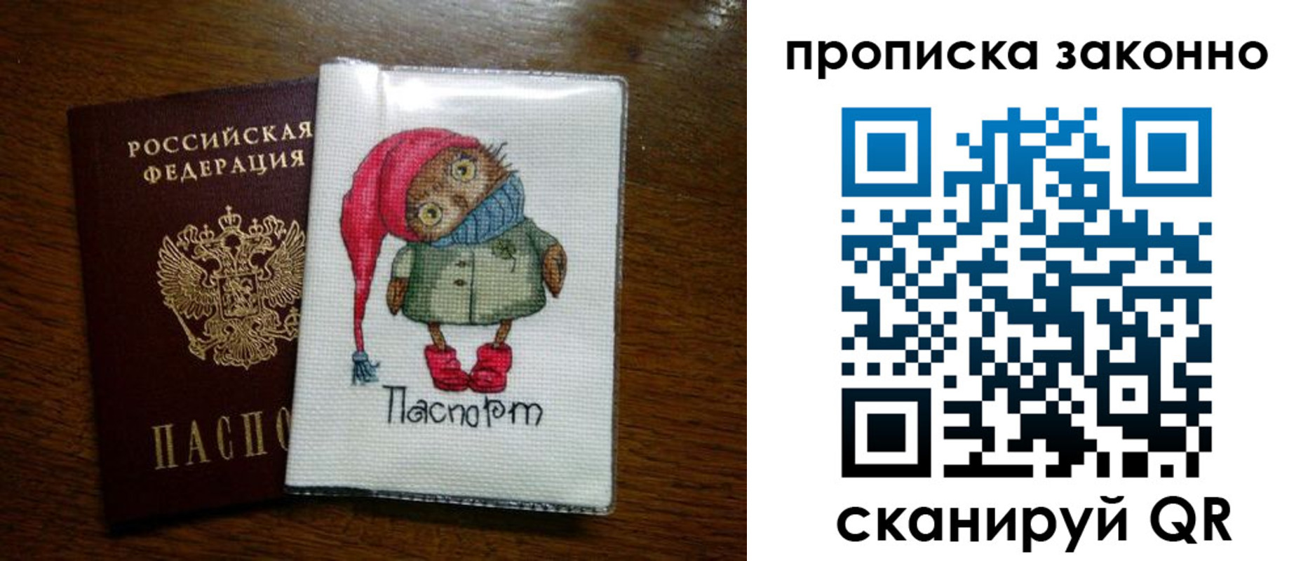 временная регистрация недорого в Юрге