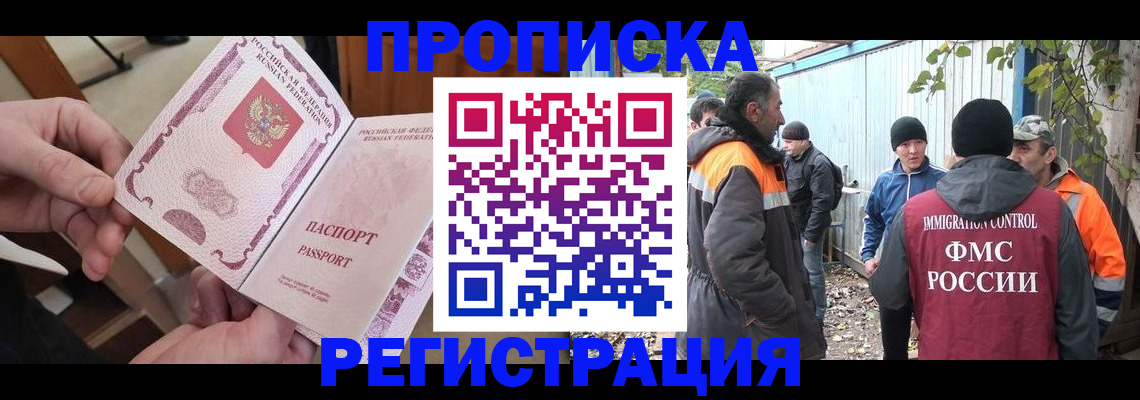 где прописаться в Юрге